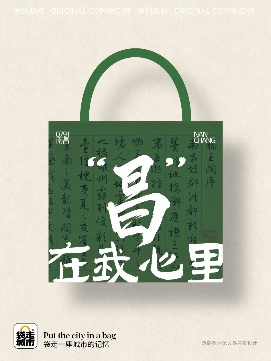 昌系列青绿色杜邦袋昌在我心里