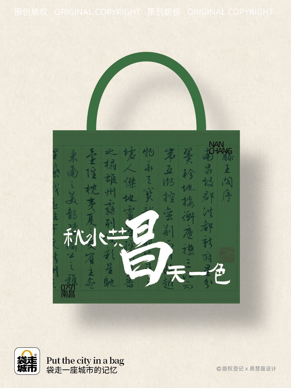 昌系列青绿色杜邦袋