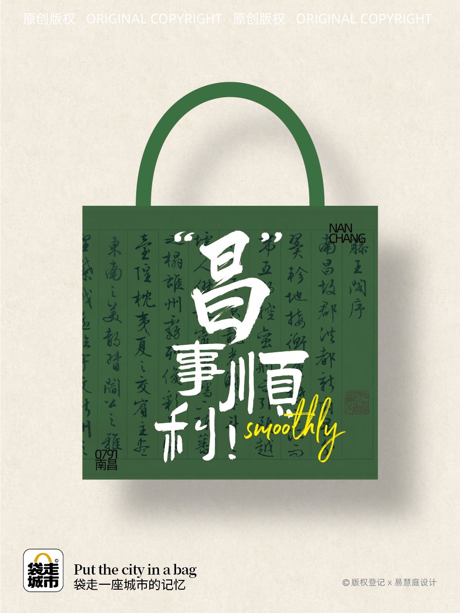 昌系列青绿色杜邦袋昌事顺利