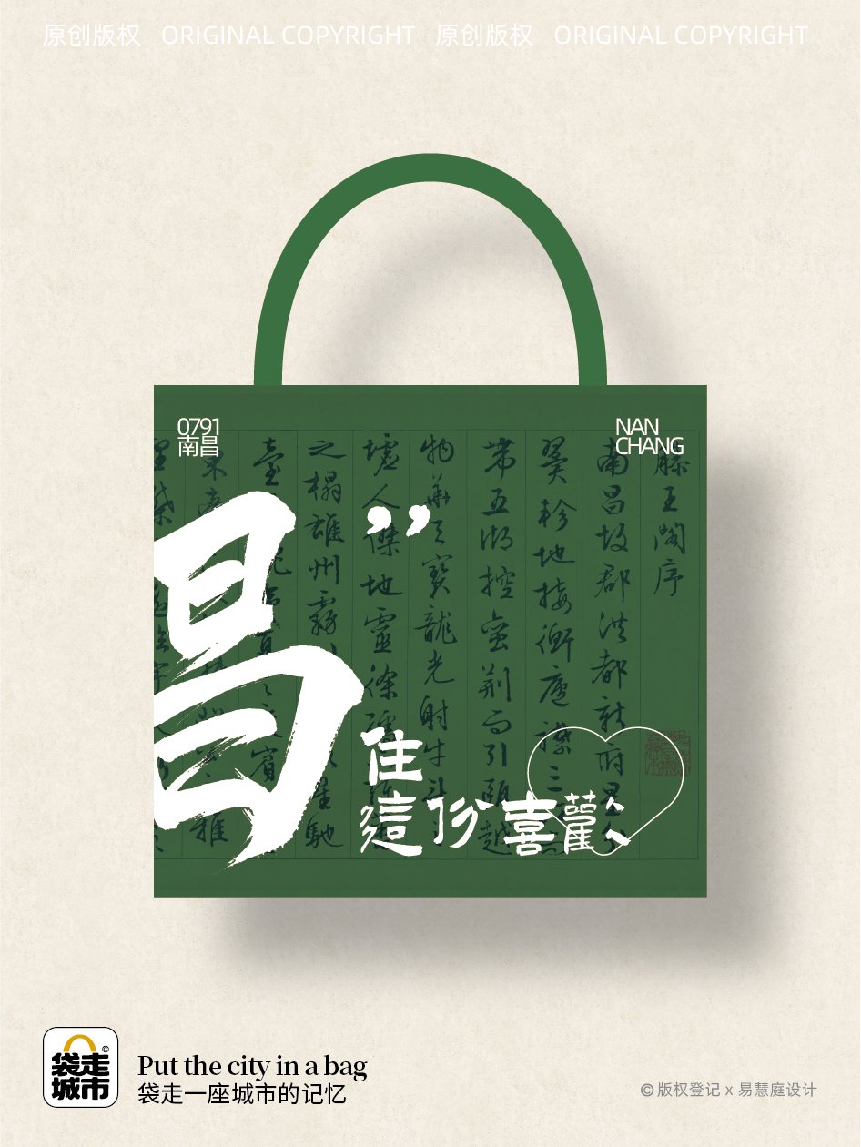 昌系列青绿色杜邦袋昌住这个梦里