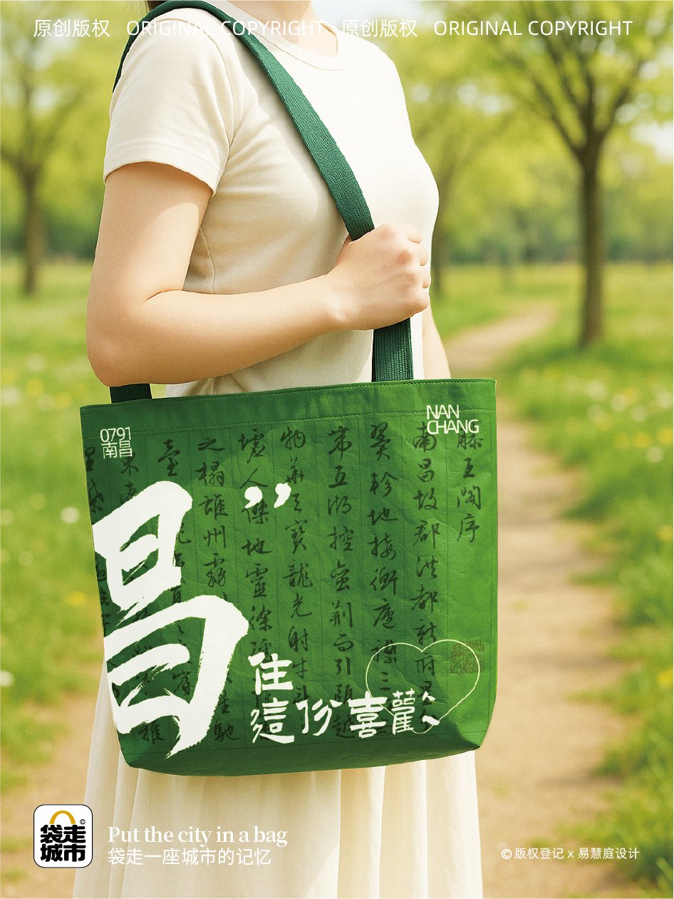 昌系列青绿色杜邦袋户外应用二