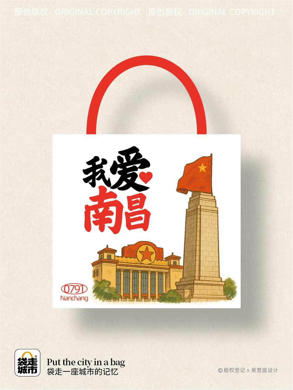 我爱南昌