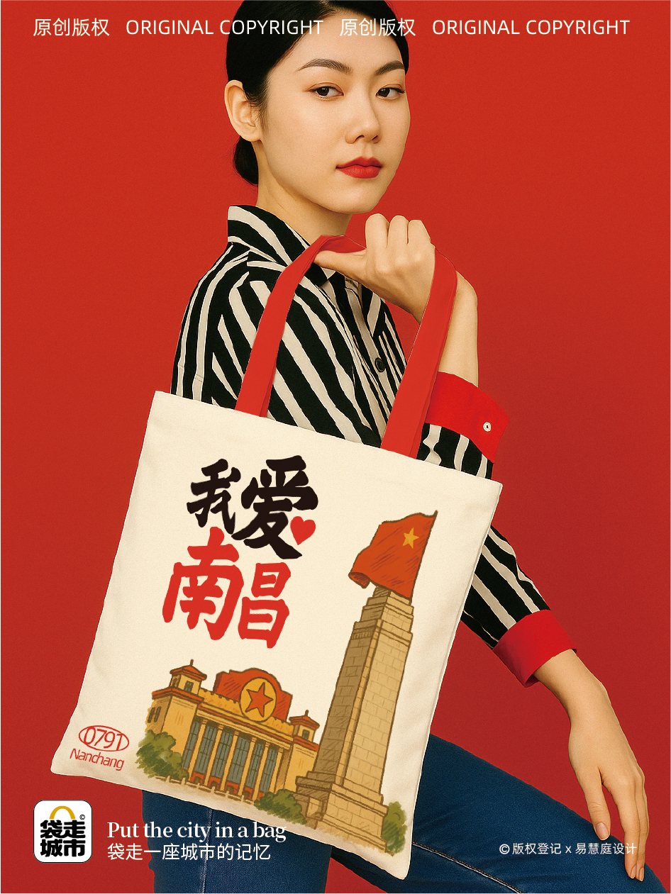 我爱南昌手持展示