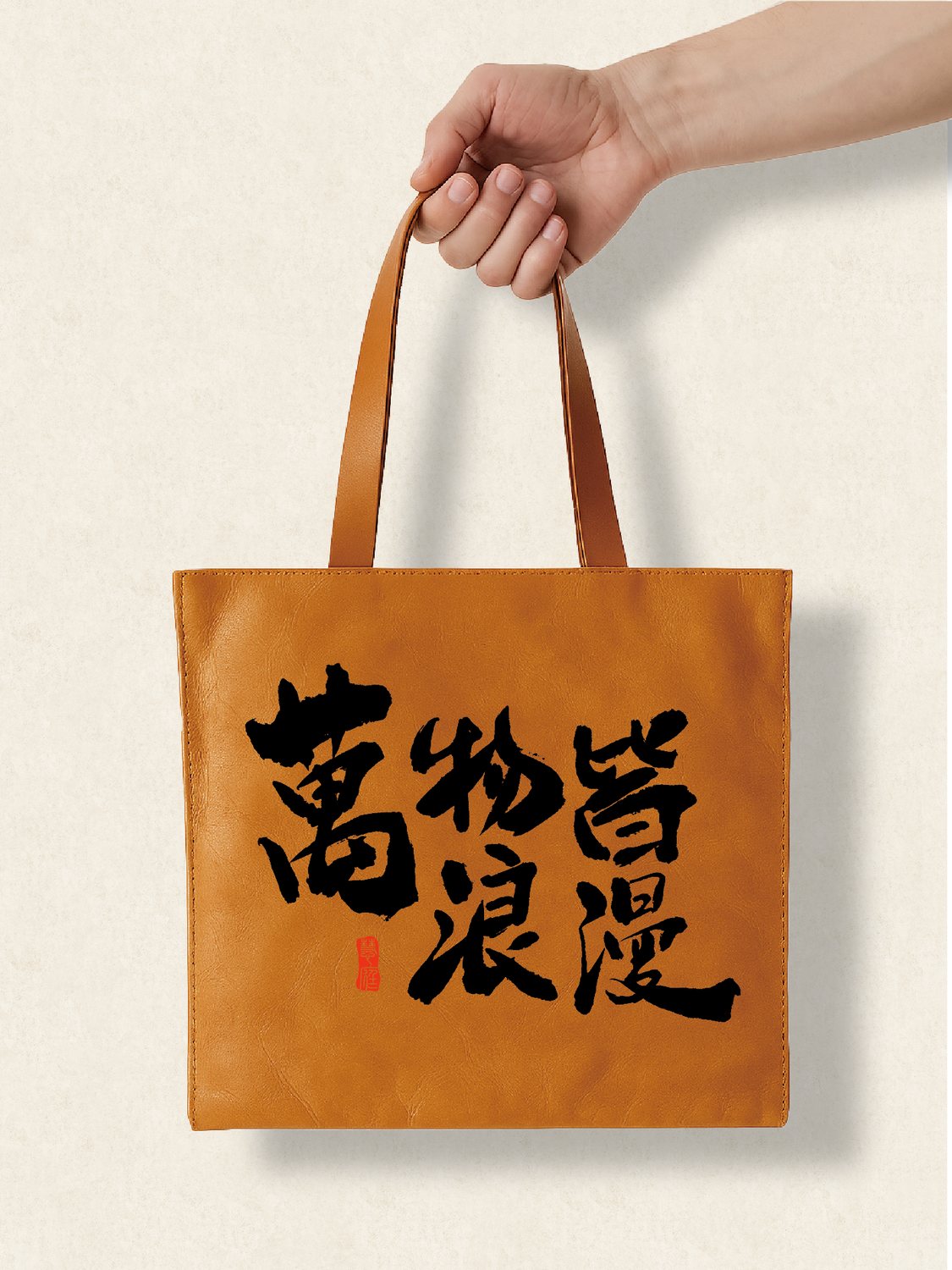 走心个性杜邦袋苦难皆浪漫