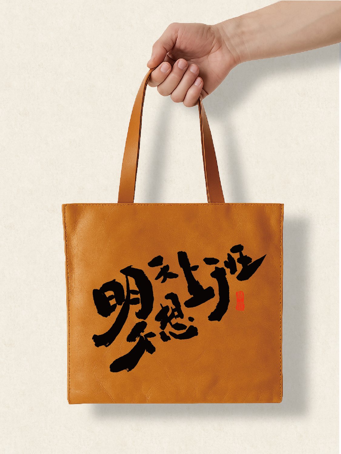 走心个性杜邦袋明天还想干