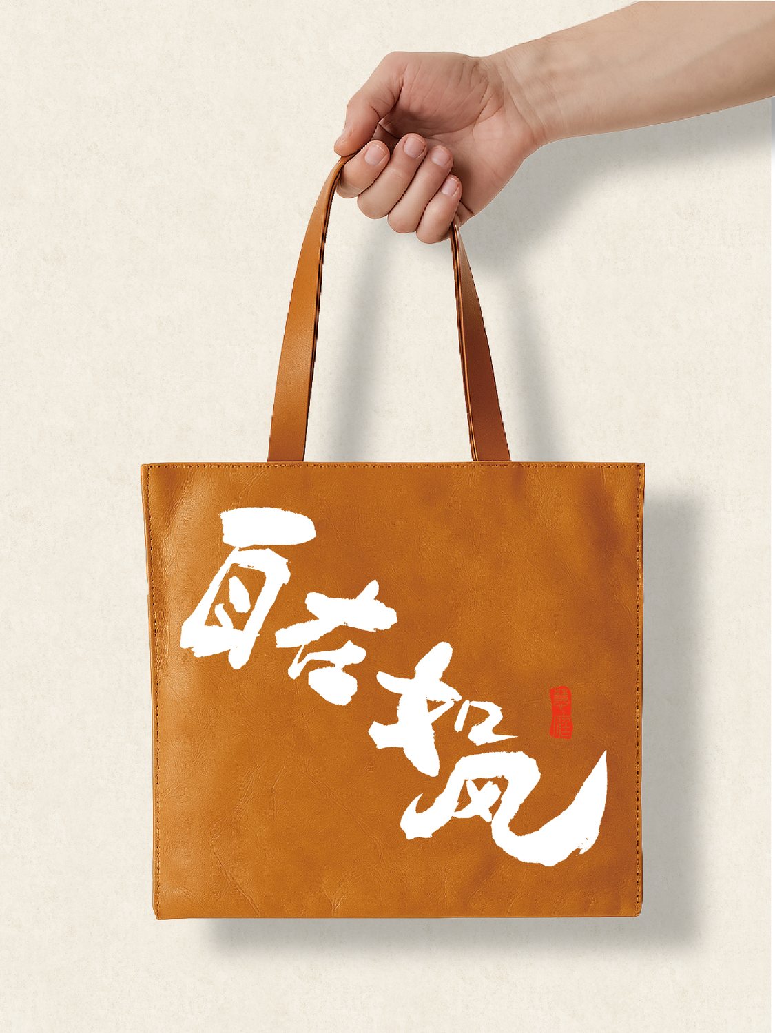 走心个性杜邦袋自在本身