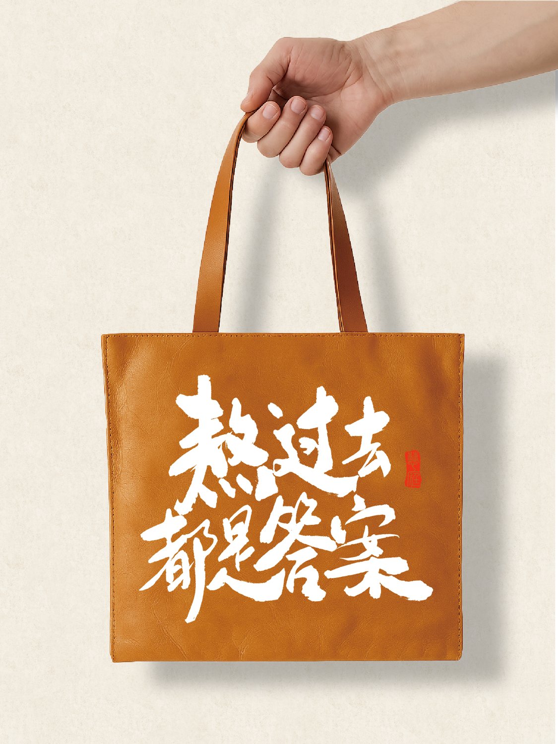 走心个性杜邦袋熬过去都是答案