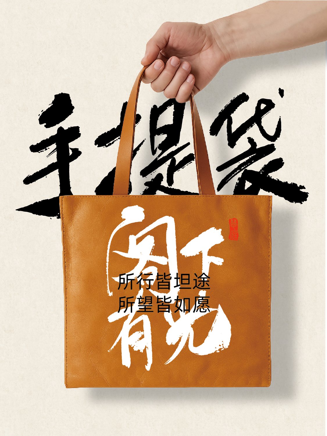 走心个性杜邦袋