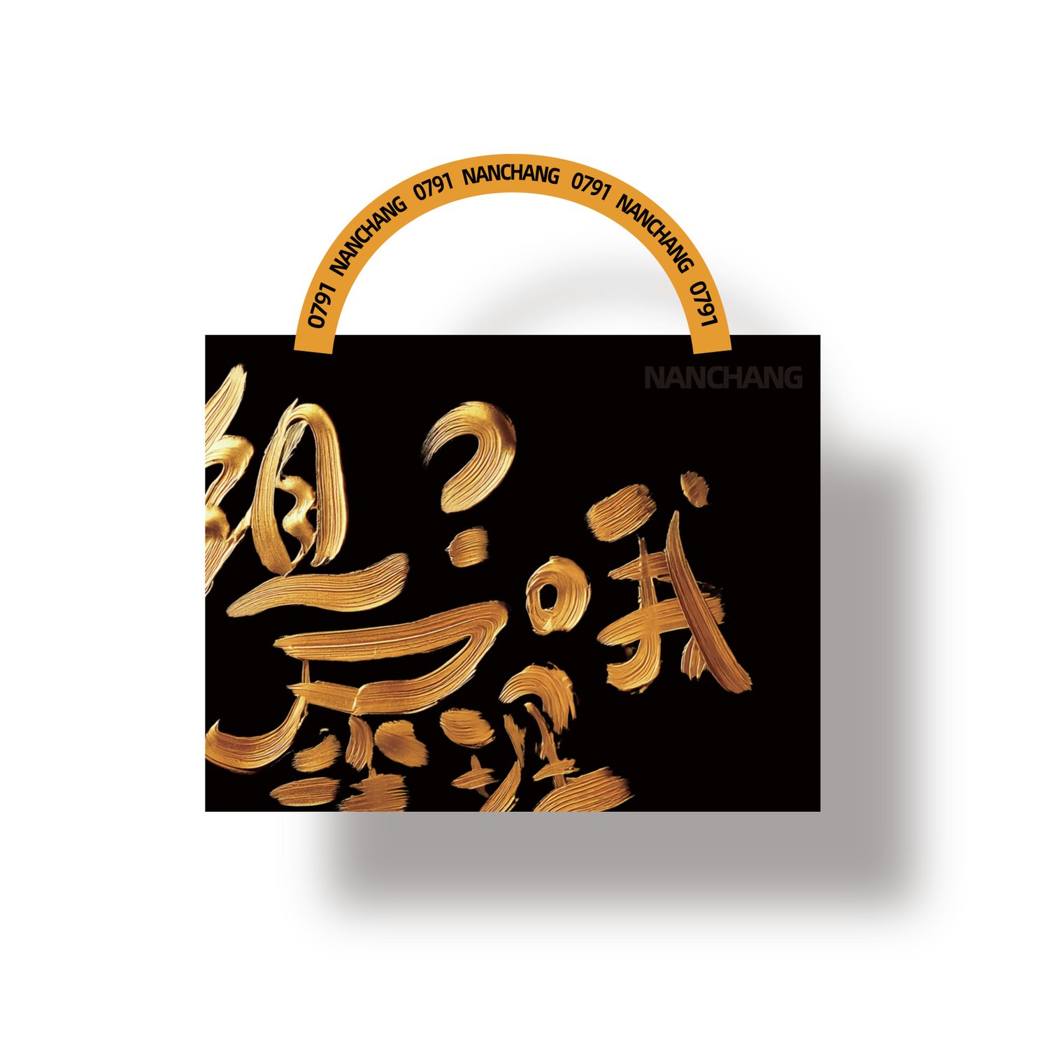 组犀理哦黑金袋