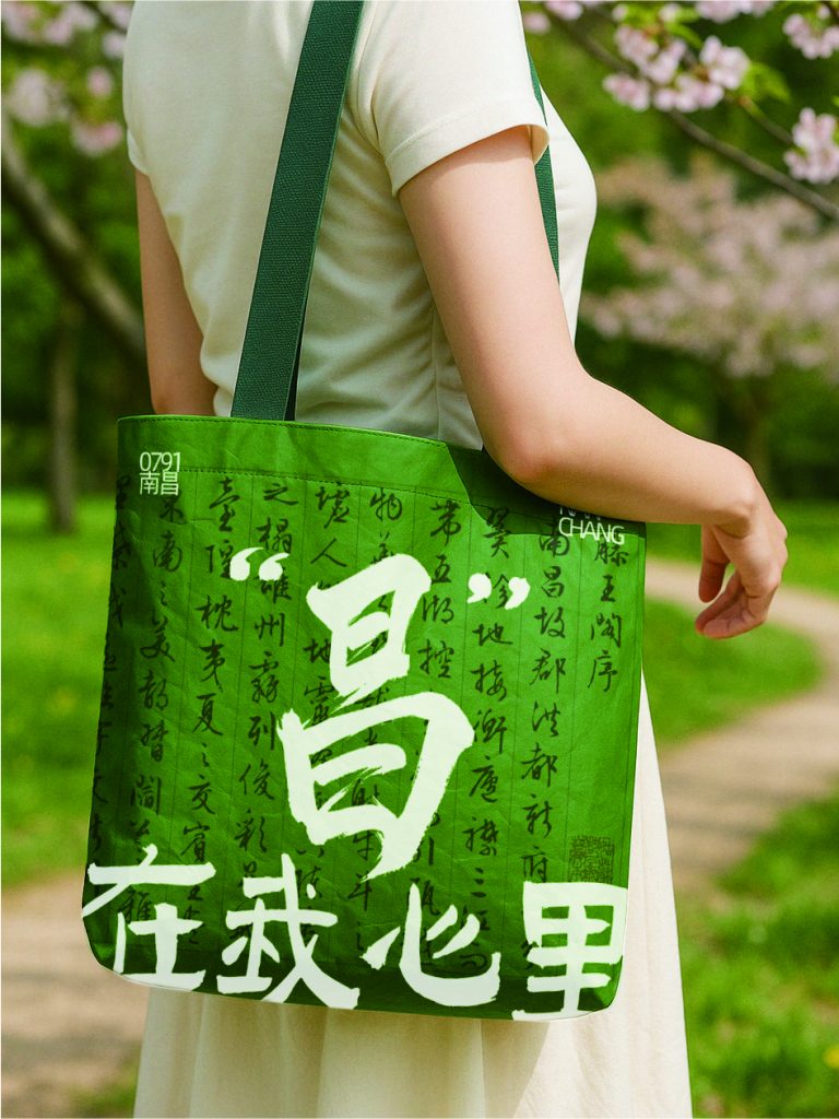 南昌｜青绿色杜邦袋｜昌系列杜邦袋设计8