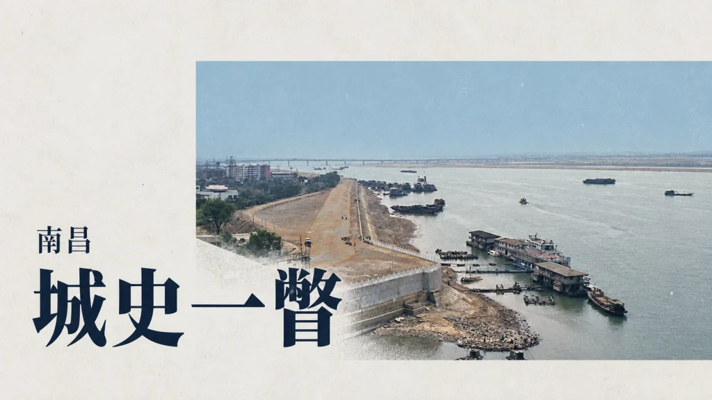 1999年从滕王阁眺望赣江的江面、船只与岸线