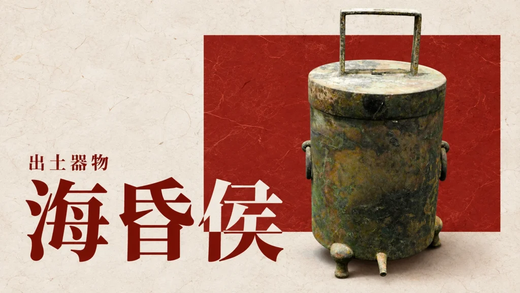 海昏侯国遗址出土青铜滴漏的器身、提梁和侧管