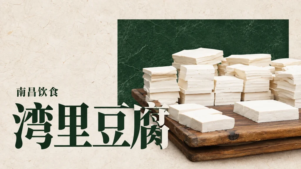 湾里豆腐主题，豆腐主题编辑示意