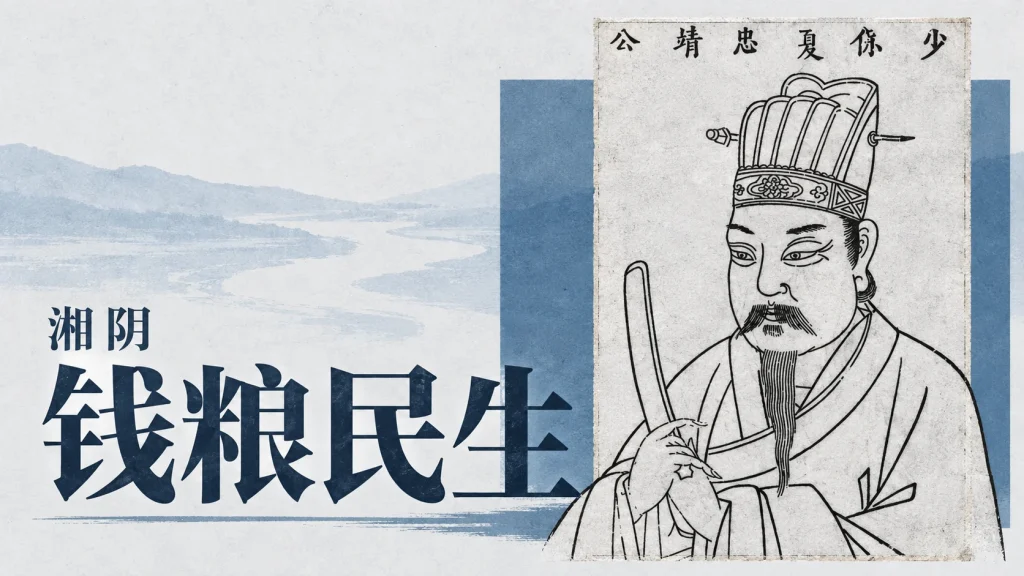 《三才图会》所载夏原吉冠服人物图像，非生前摄影