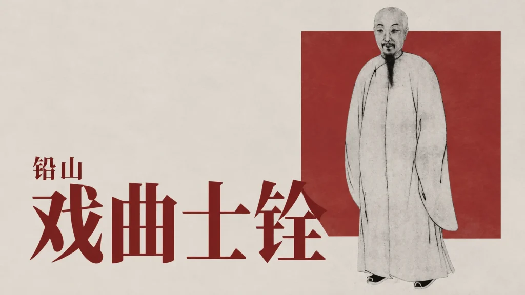 《清代学者像传》所载蒋士铨人物线描像，非生前写照