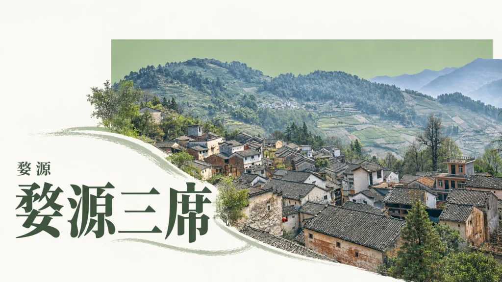婺源村落、田地与山地景观，未指认为江湾或篁岭景区